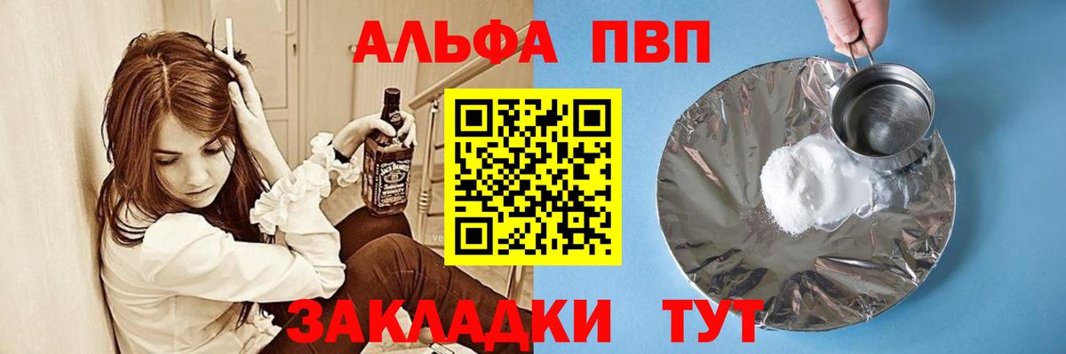 Alpha PVP СК Дмитров
