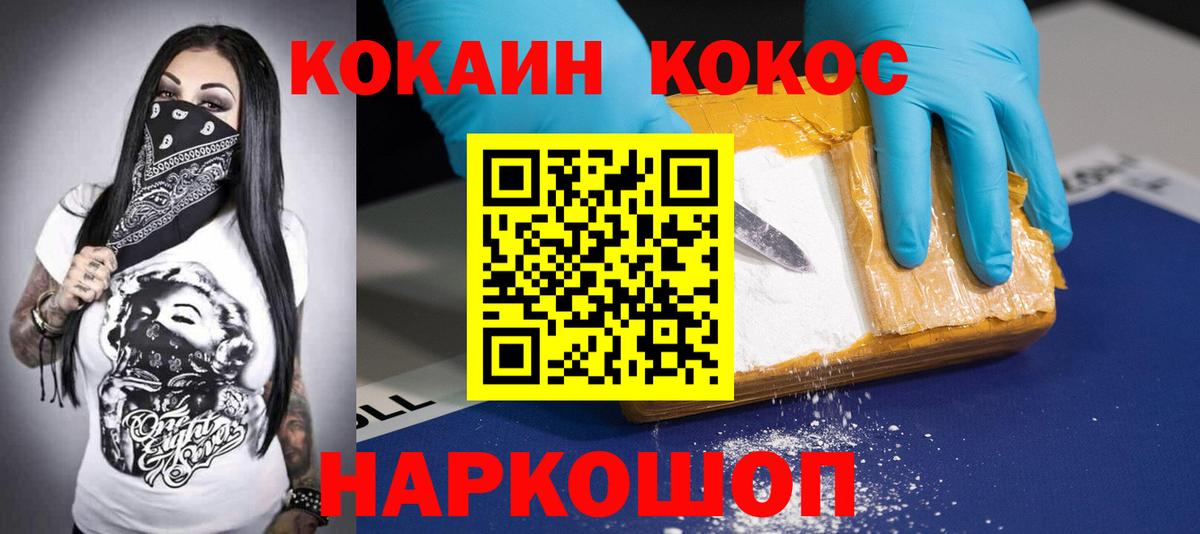 Дмитров  КОКАИН 98%  Вход с VPN 
