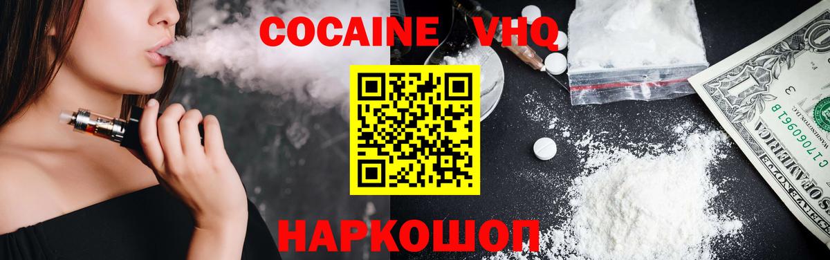 Cocaine Эквадор Дмитров