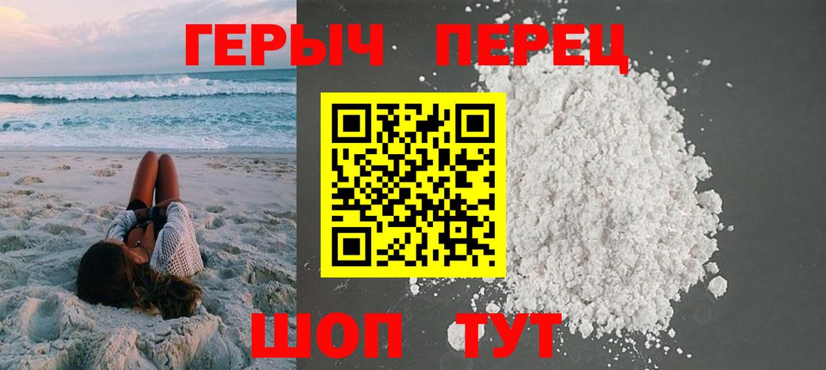 Героин белый  Вход с VPN  Дмитров 