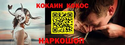 кокаин Мариинск