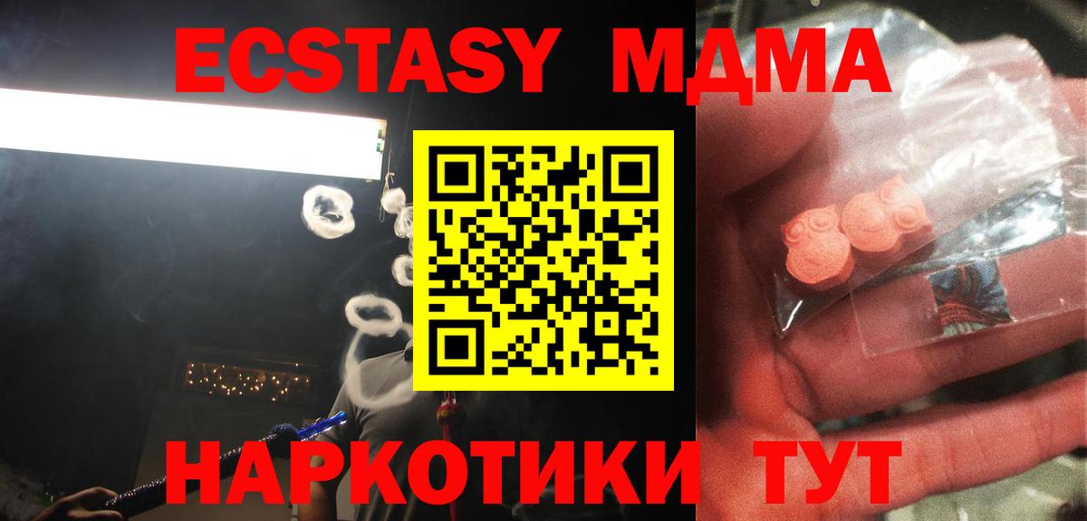 MDMA молли  МДМА VHQ  Вход с VPN  Дмитров 