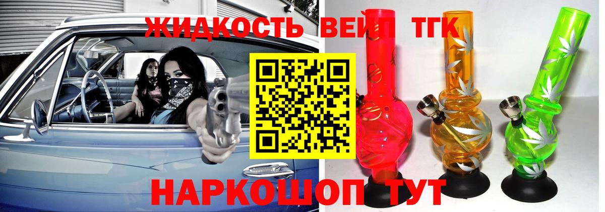Дмитров  Дистиллят ТГК концентрат  Вход с VPN 