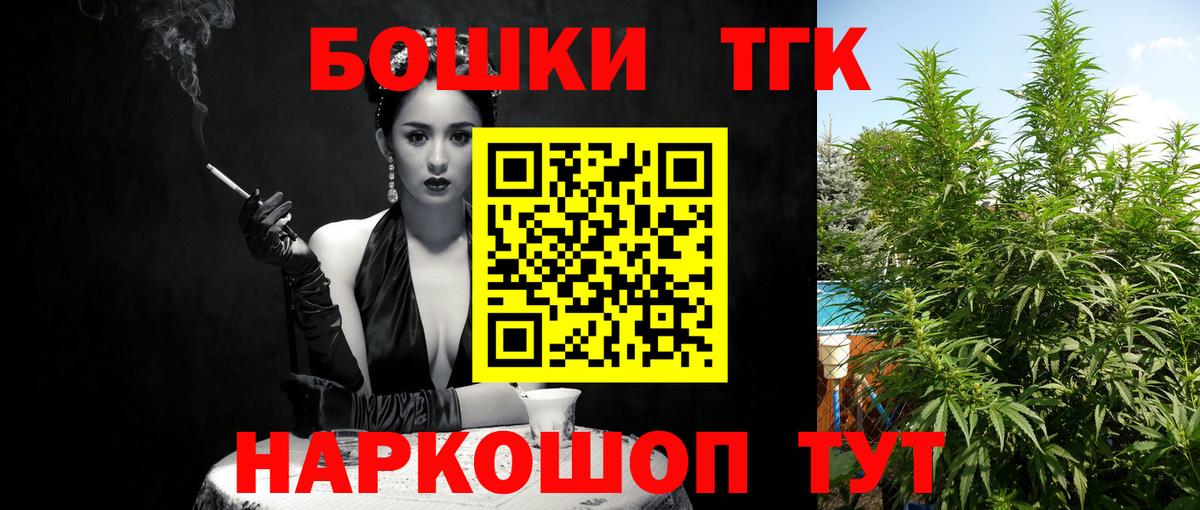 Дмитров  Бошки марихуана AK-47  Вход с VPN  Конопля план 