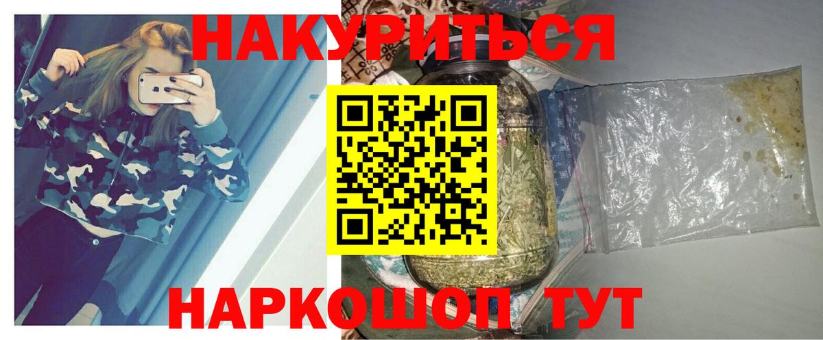 Каннабис White Widow Дмитров